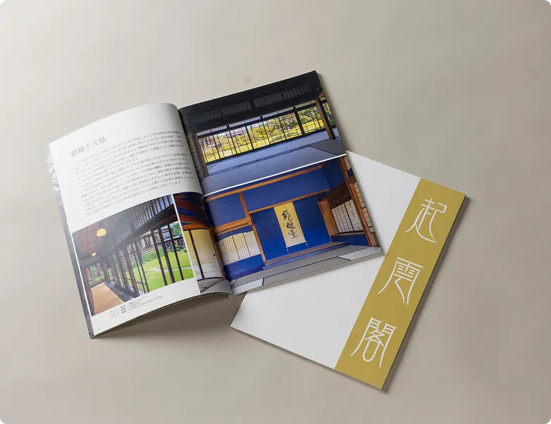 Kiunkaku Booklet …… 1,000 yen